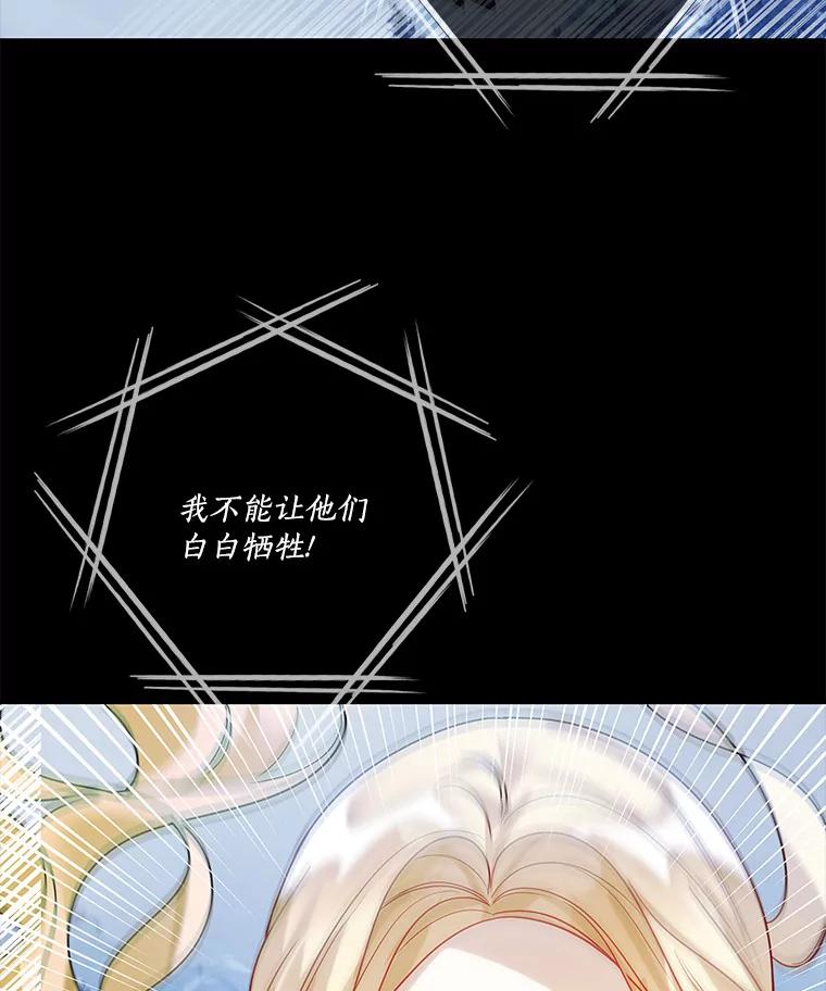 《龙套大公子妃的花路人生》30.发现秘密空间 第98页