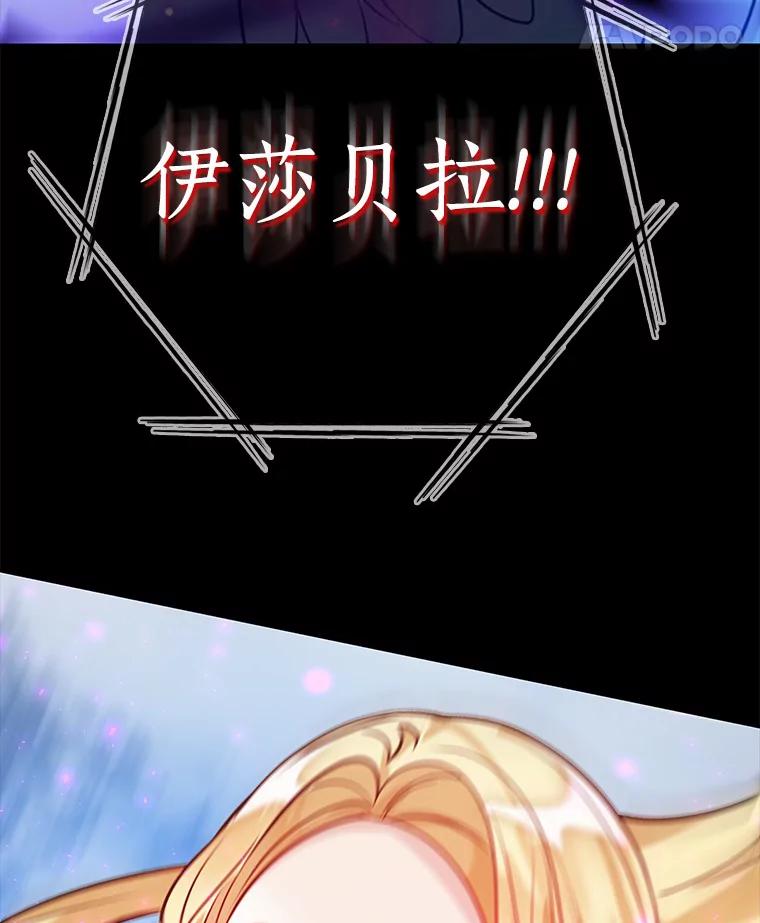 《龙套大公子妃的花路人生》30.发现秘密空间 第110页