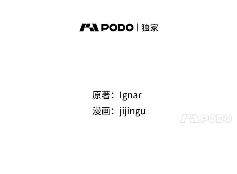 《欢迎光临地下城酒店》30.亲情 第14页