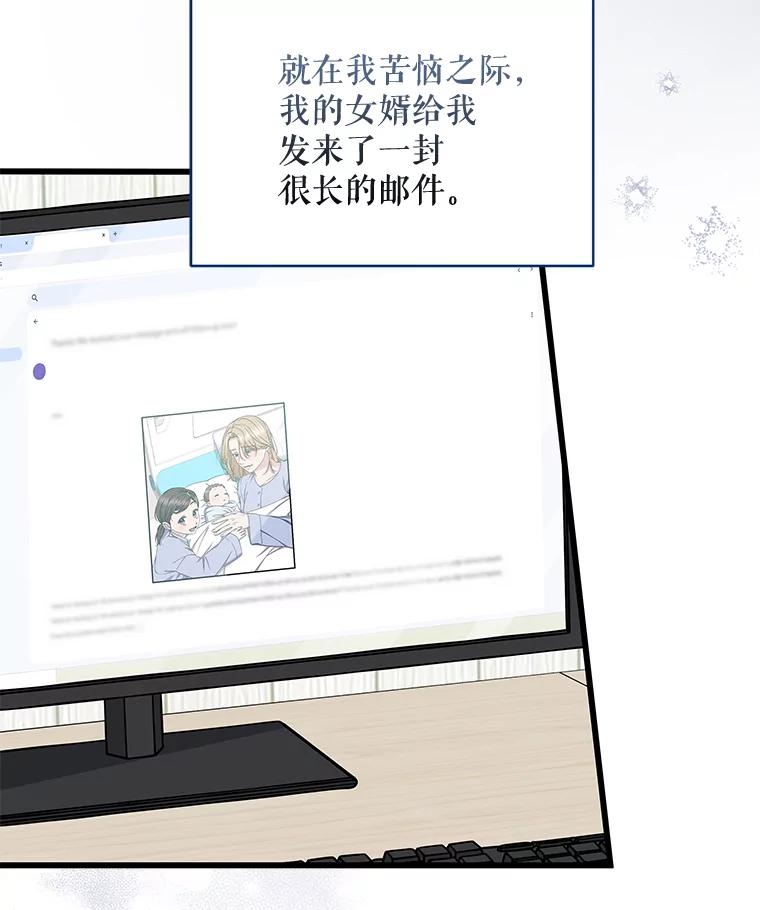 《欢迎光临地下城酒店》30.亲情 第71页