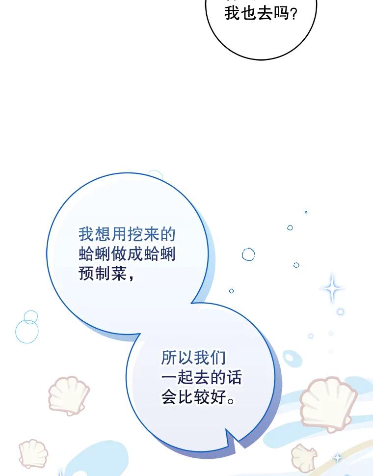 《欢迎光临地下城酒店》30.亲情 第31页