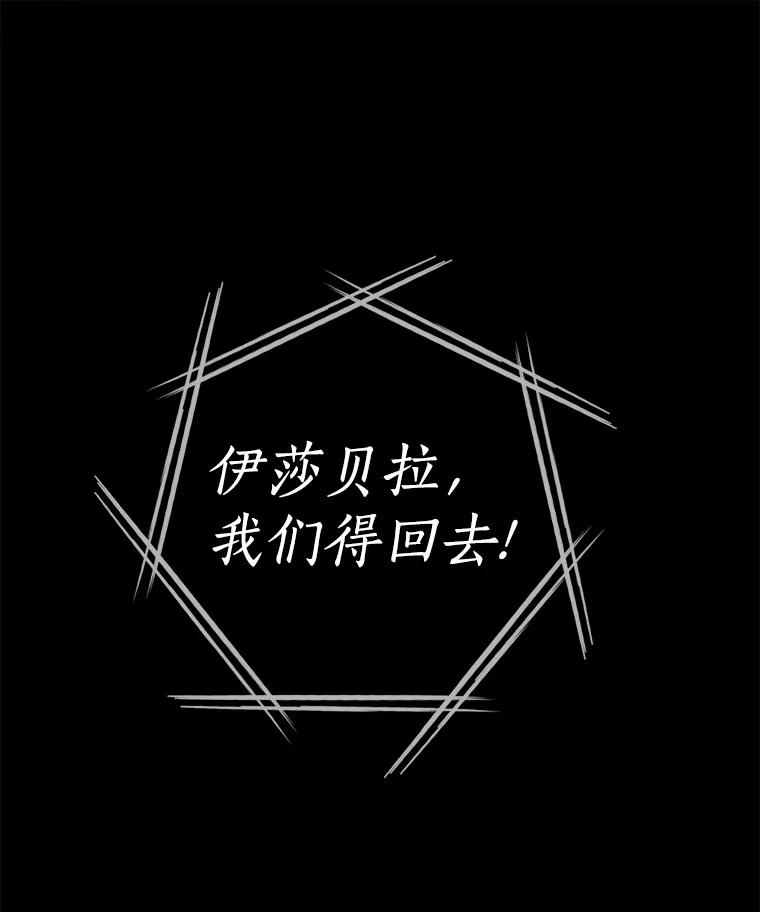 《龙套大公子妃的花路人生》30.发现秘密空间 第94页