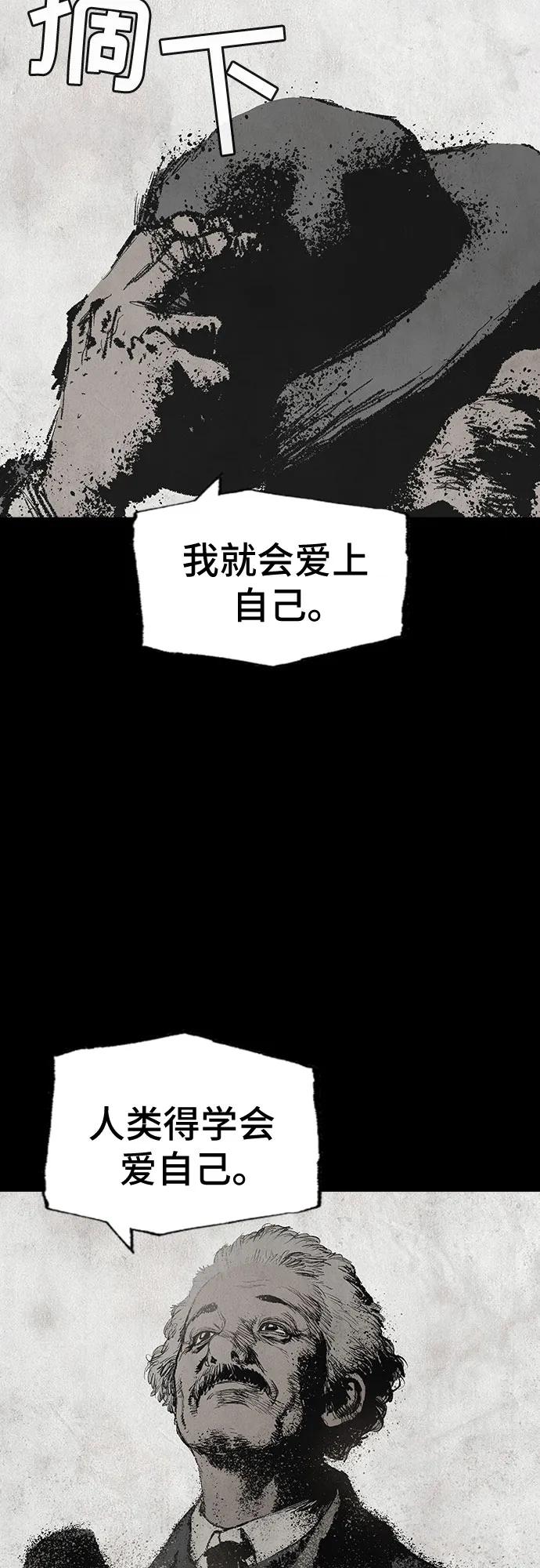 《异世界见闻录》第30话 第44页
