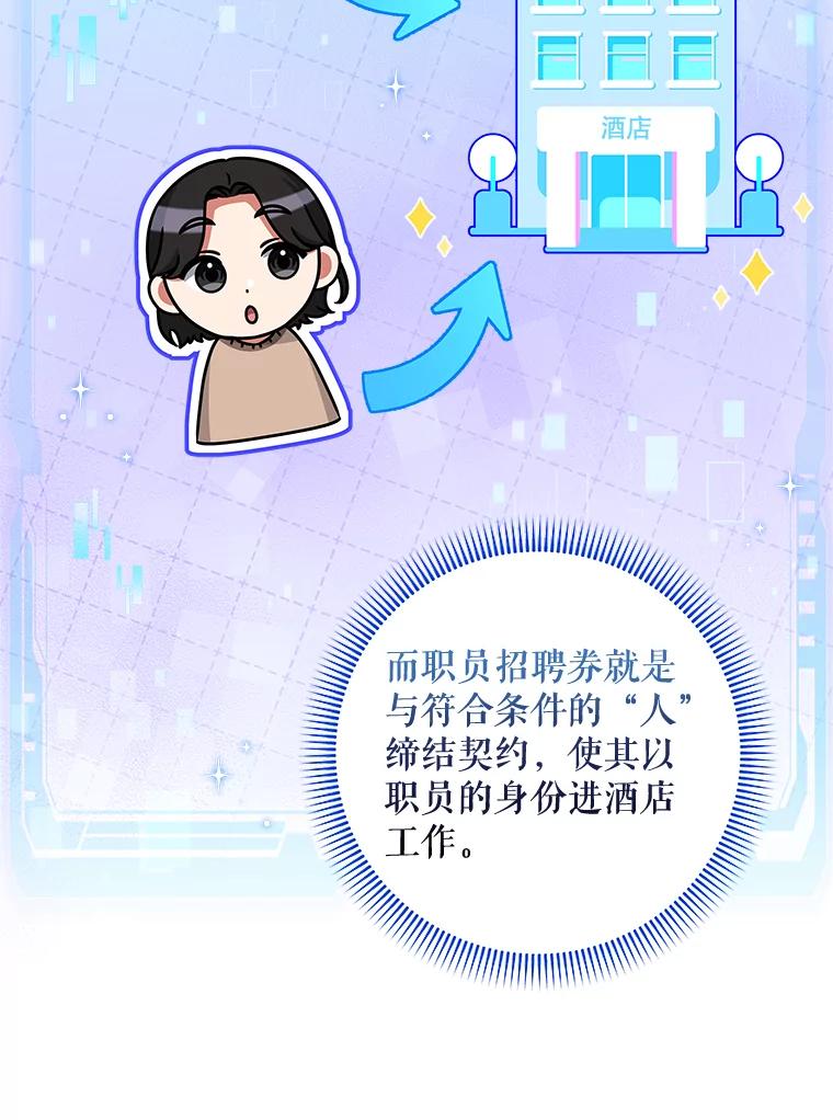 《欢迎光临地下城酒店》30.亲情 第2页