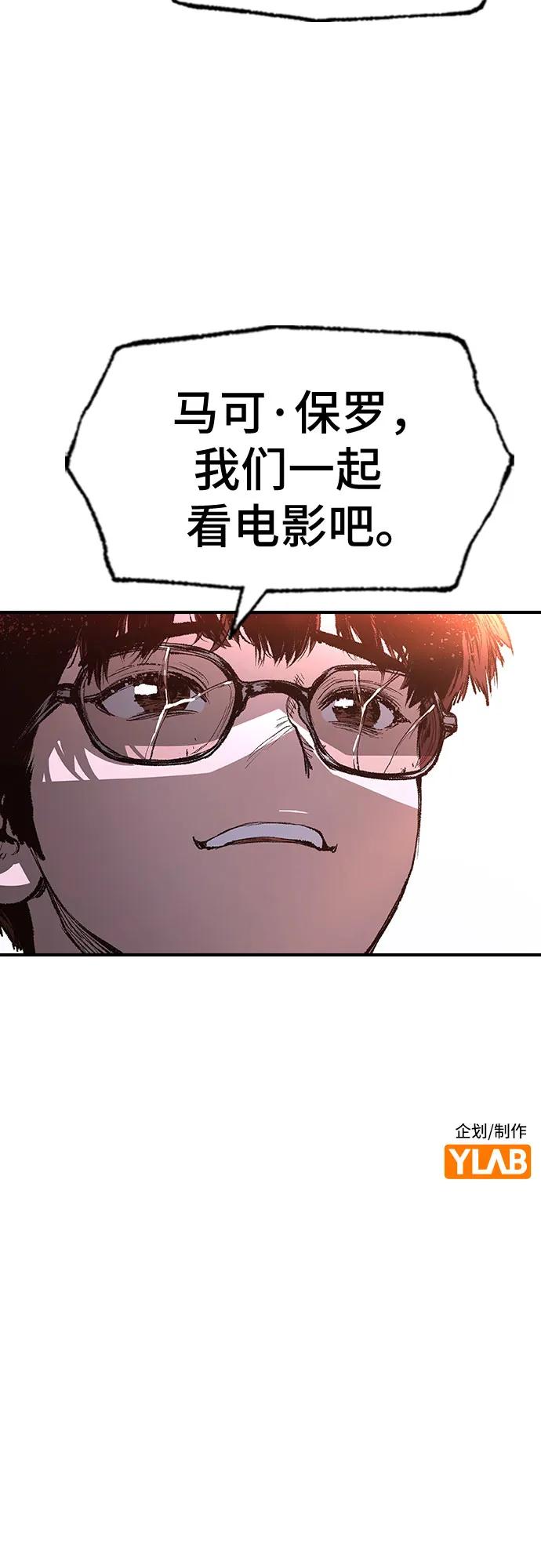 《异世界见闻录》第30话 第65页