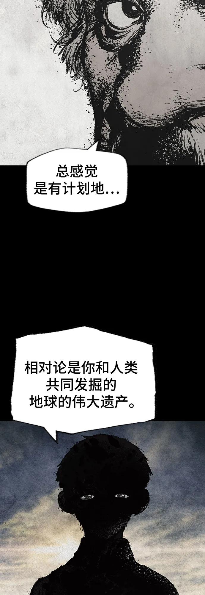 《异世界见闻录》第30话 第53页