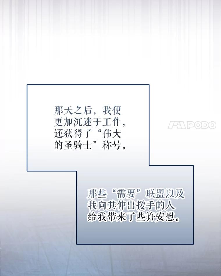 《欢迎光临地下城酒店》30.亲情 第66页