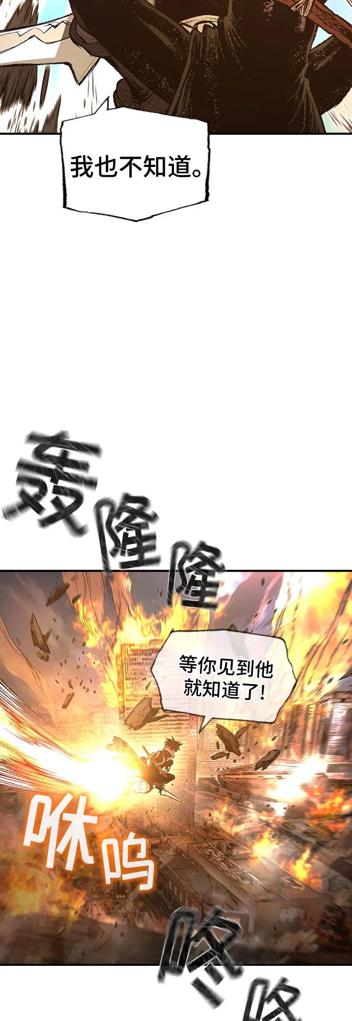 《异世界见闻录》第30话 第21页