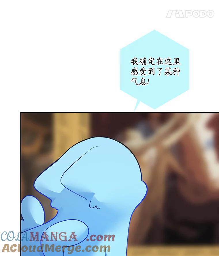 《龙套大公子妃的花路人生》30.发现秘密空间 第61页