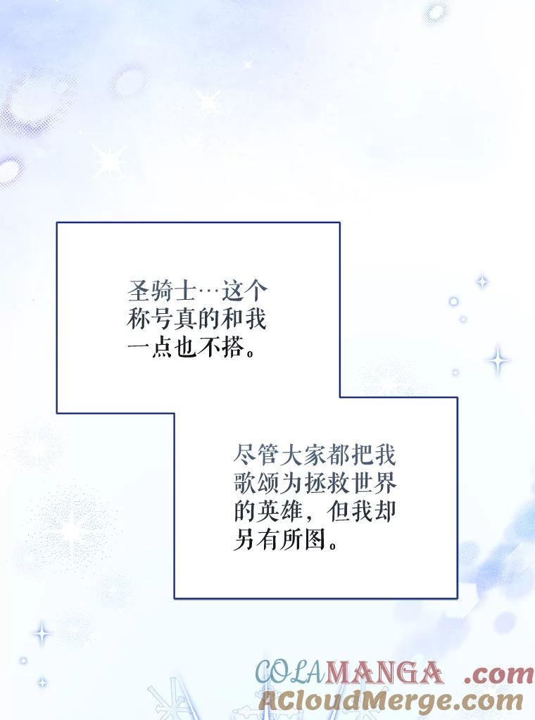 《欢迎光临地下城酒店》30.亲情 第53页