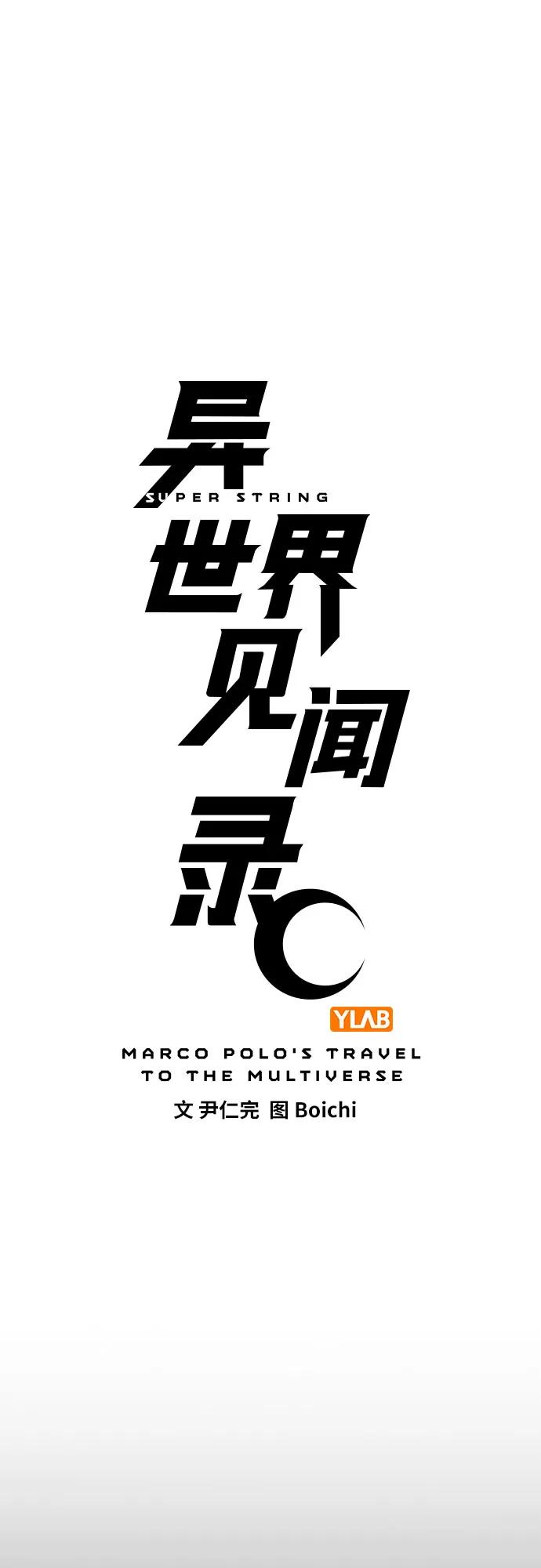 《异世界见闻录》第30话 第33页