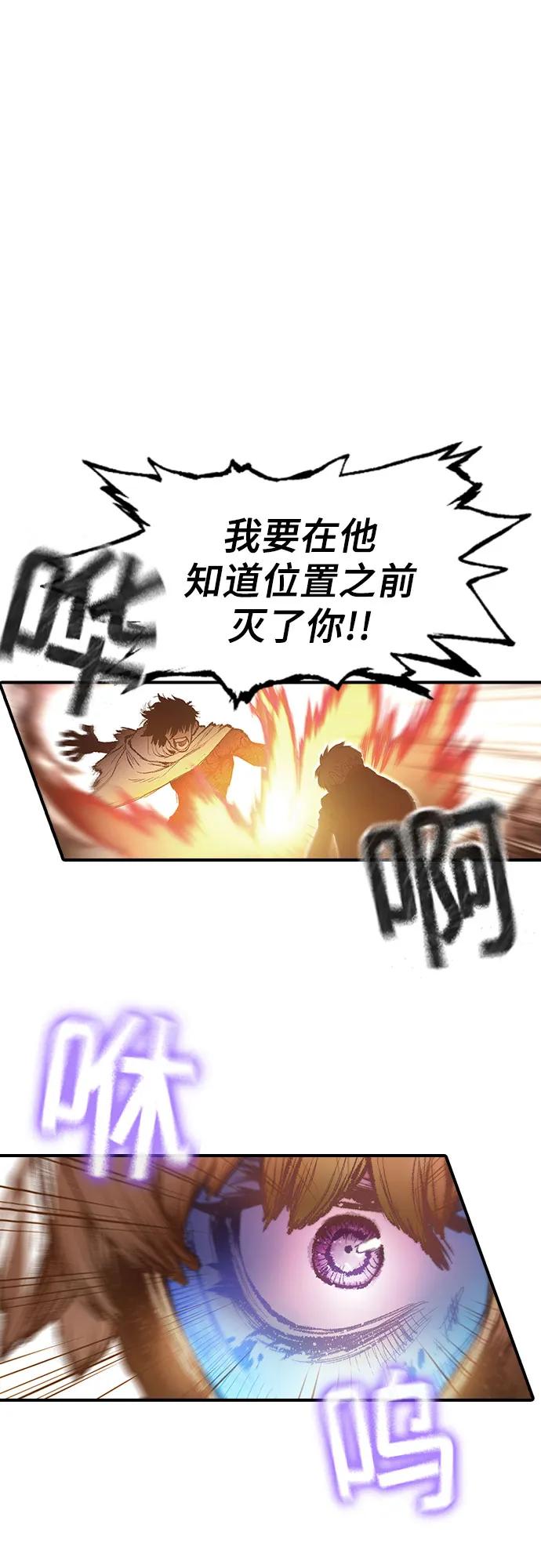 《异世界见闻录》第30话 第2页