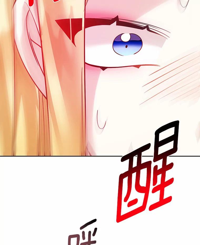 《龙套大公子妃的花路人生》30.发现秘密空间 第116页