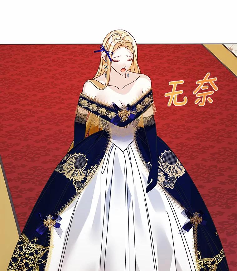 《龙套大公子妃的花路人生》30.发现秘密空间 第56页