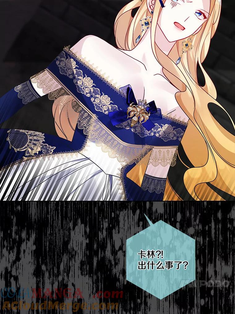 《龙套大公子妃的花路人生》30.发现秘密空间 第81页