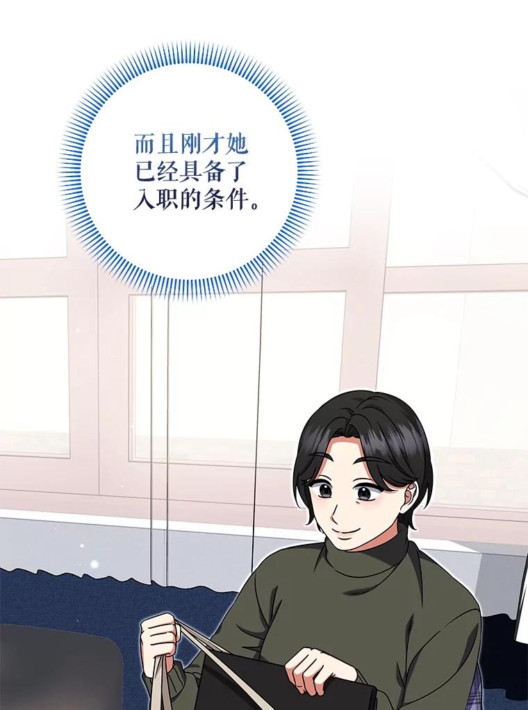 《欢迎光临地下城酒店》30.亲情 第3页