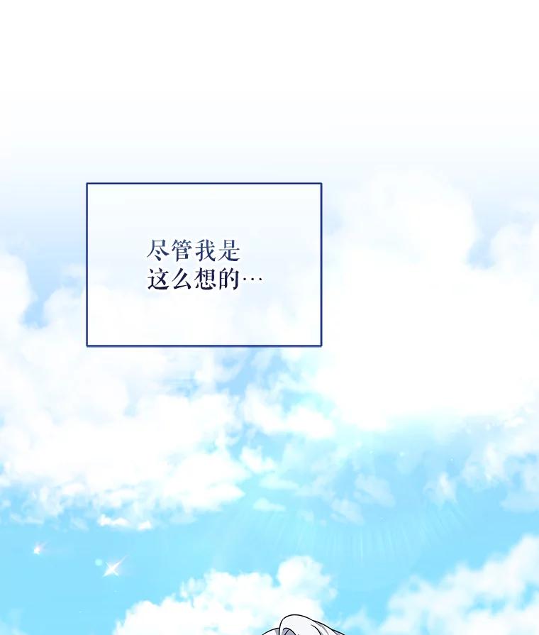 《欢迎光临地下城酒店》30.亲情 第76页