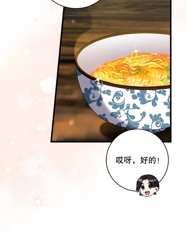 《欢迎光临地下城酒店》30.亲情 第12页