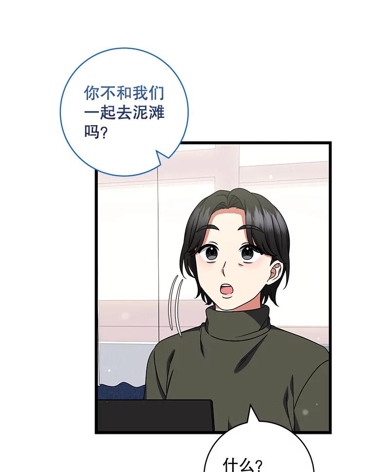 《欢迎光临地下城酒店》30.亲情 第30页