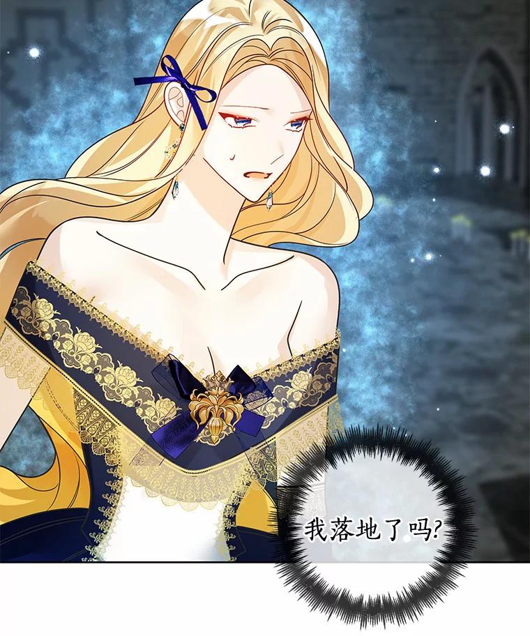 《龙套大公子妃的花路人生》30.发现秘密空间 第72页