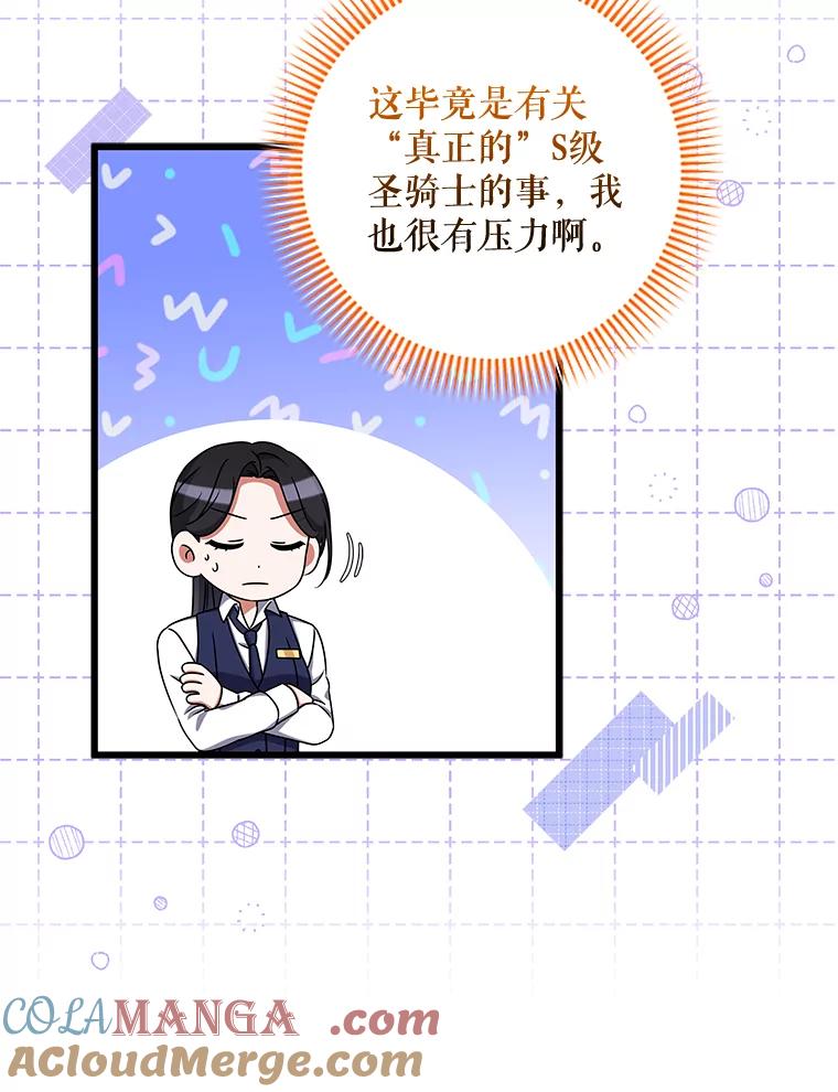 《欢迎光临地下城酒店》30.亲情 第29页