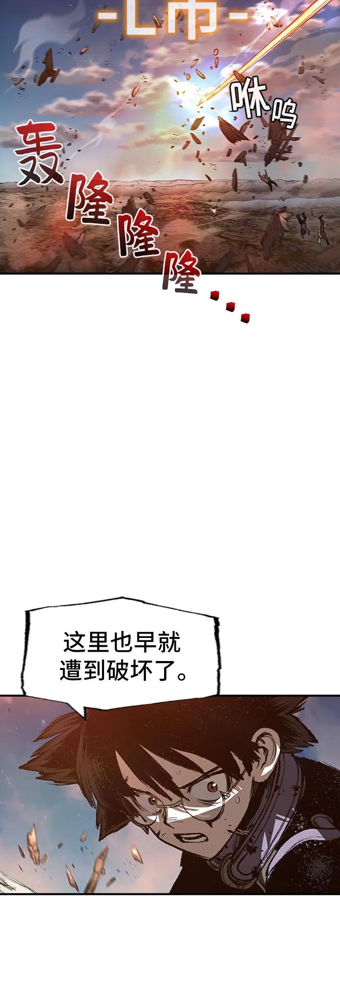 《异世界见闻录》第30话 第9页