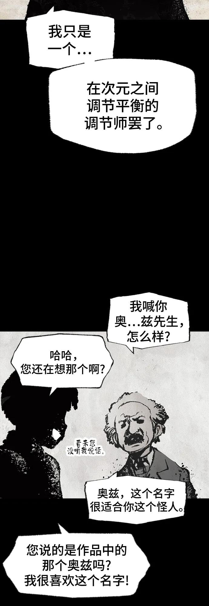 《异世界见闻录》第30话 第54页