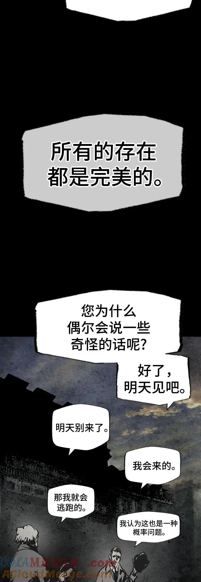 《异世界见闻录》第30话 第46页