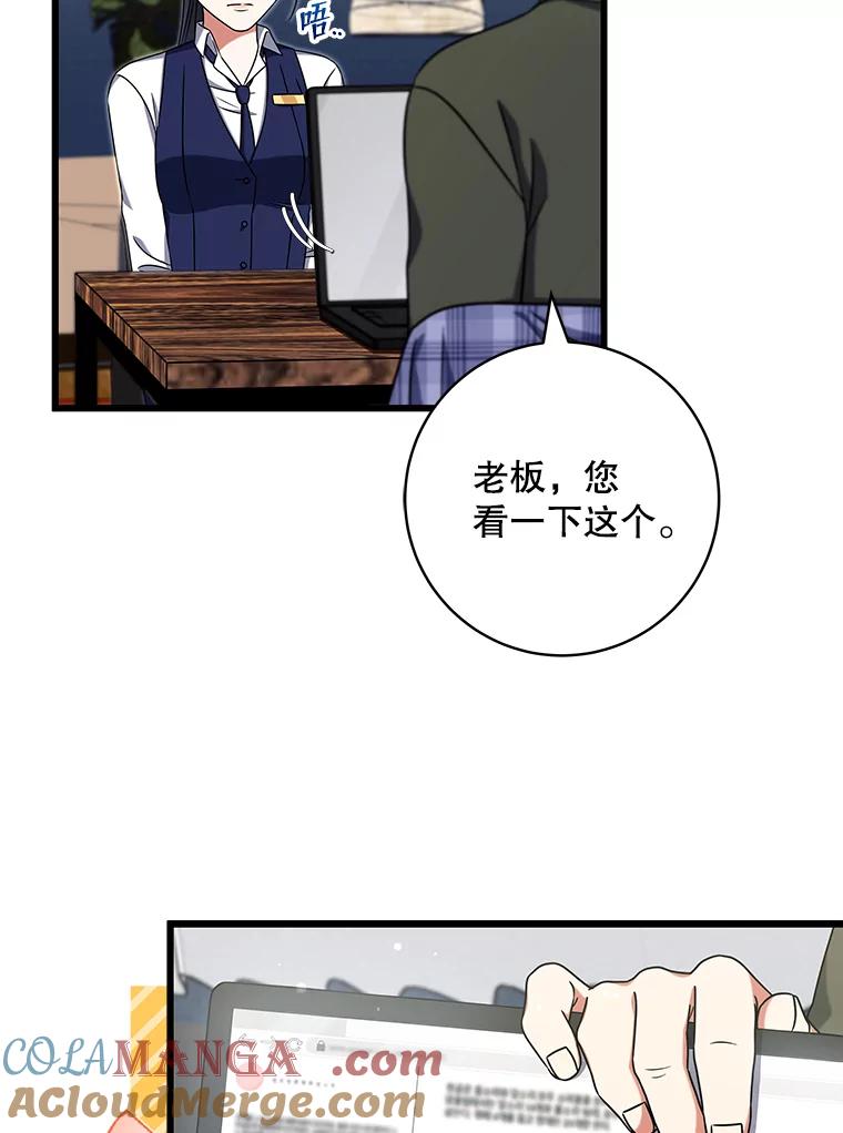 《欢迎光临地下城酒店》30.亲情 第5页