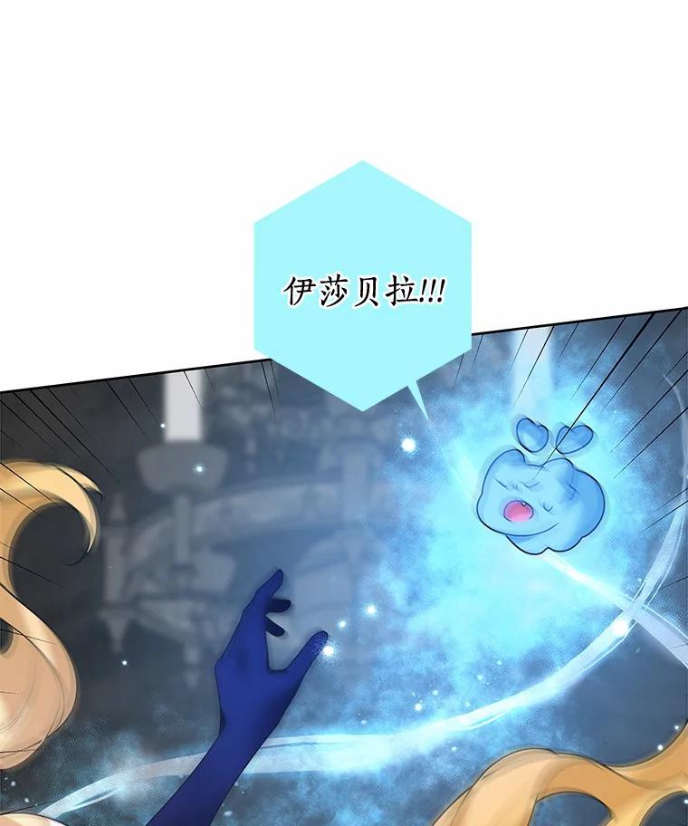 《龙套大公子妃的花路人生》30.发现秘密空间 第67页