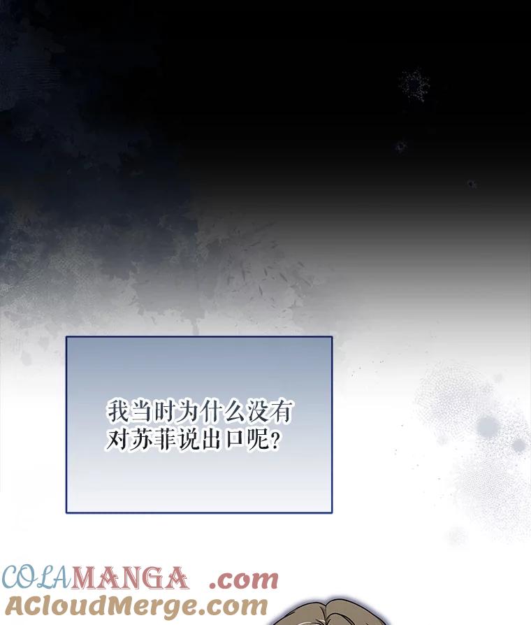 《欢迎光临地下城酒店》30.亲情 第61页