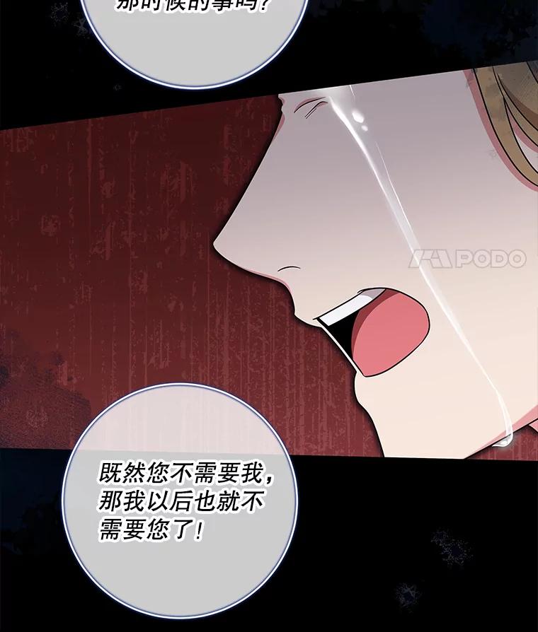 《欢迎光临地下城酒店》30.亲情 第59页