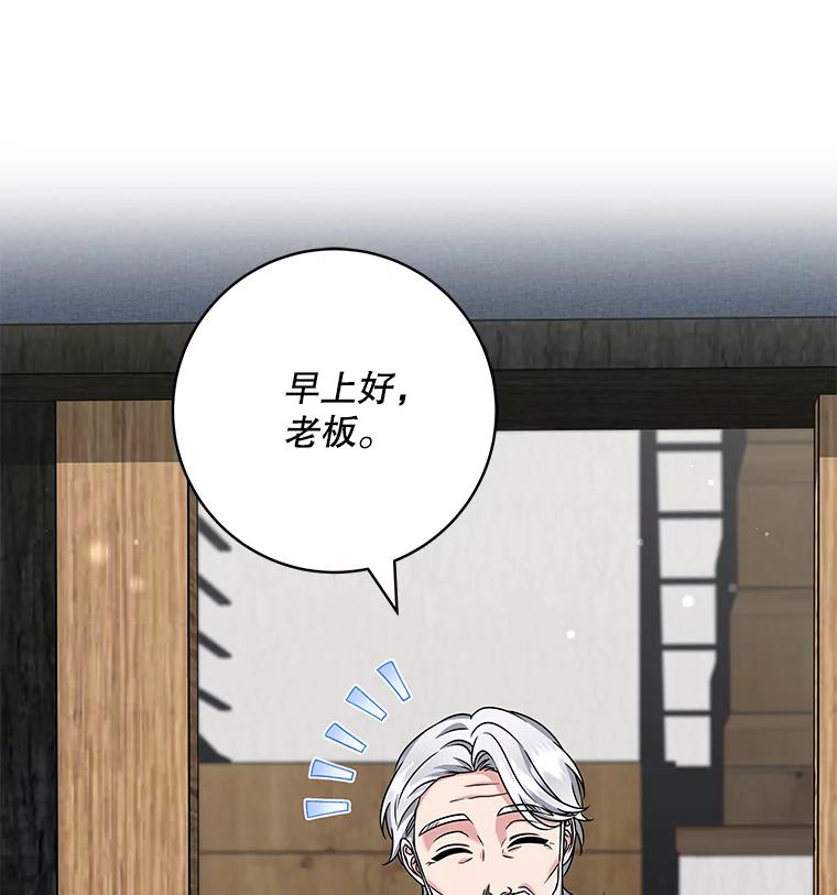 《欢迎光临地下城酒店》30.亲情 第15页