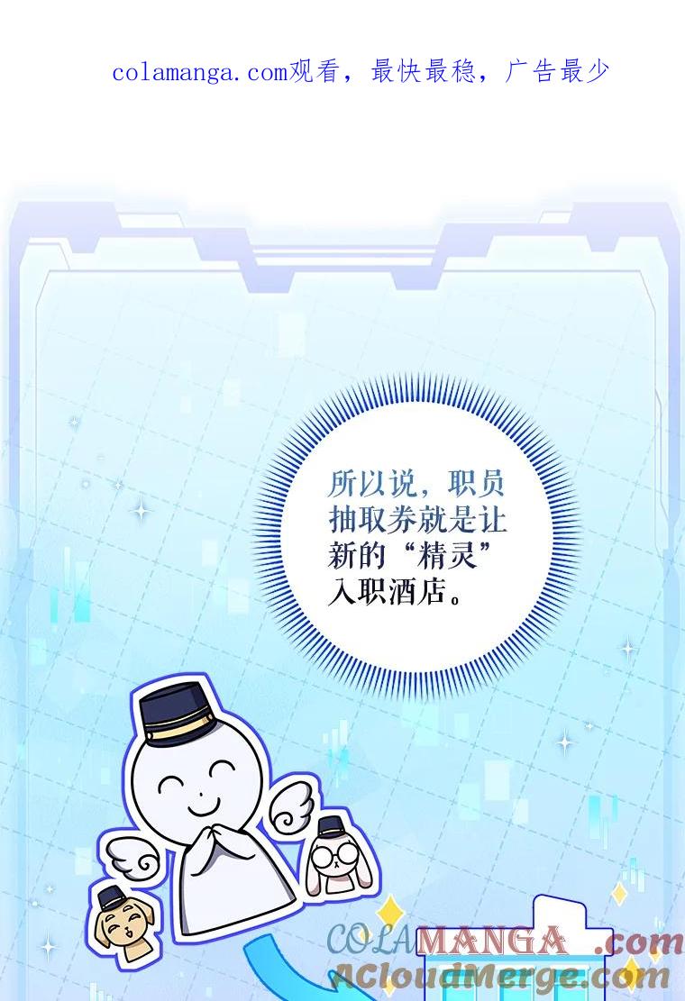 《欢迎光临地下城酒店》30.亲情 第1页