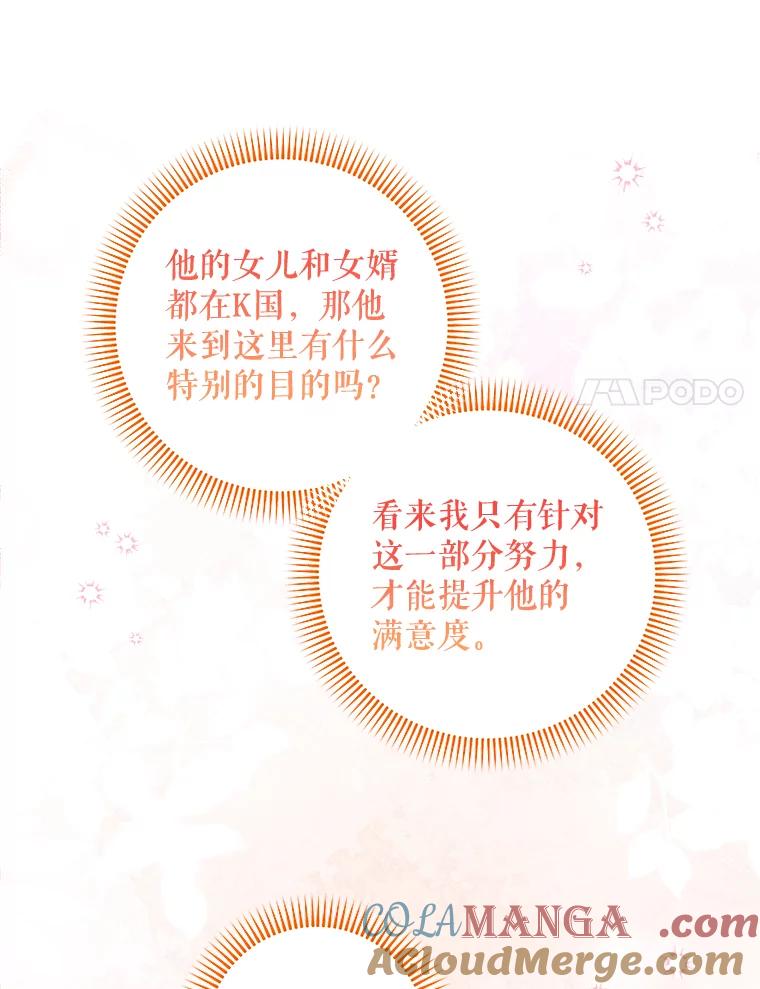 《欢迎光临地下城酒店》30.亲情 第25页