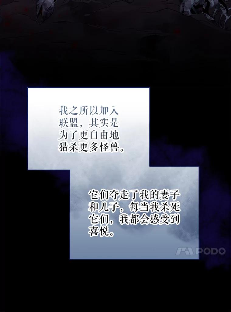 《欢迎光临地下城酒店》30.亲情 第55页