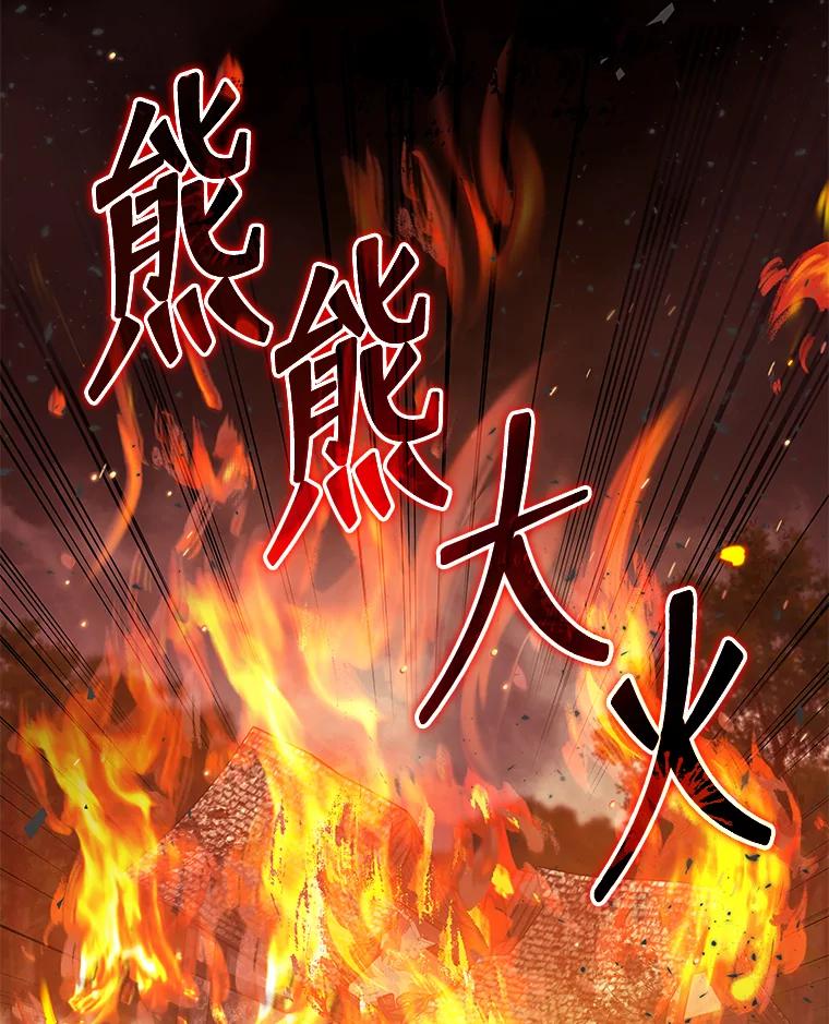《欢迎光临地下城酒店》30.亲情 第47页