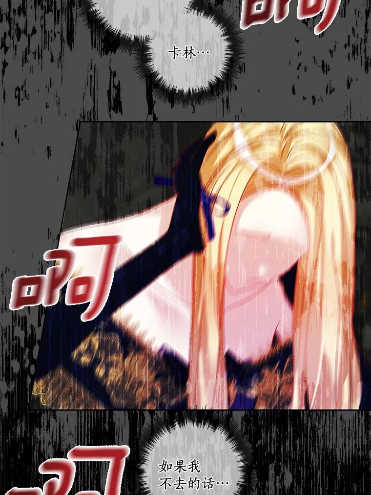 《龙套大公子妃的花路人生》30.发现秘密空间 第86页