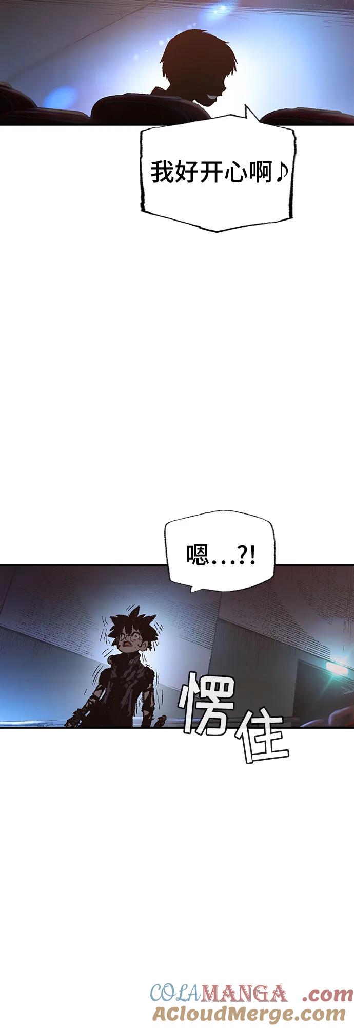 《异世界见闻录》第30话 第31页