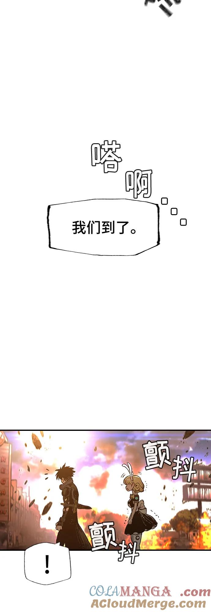 《异世界见闻录》第30话 第22页