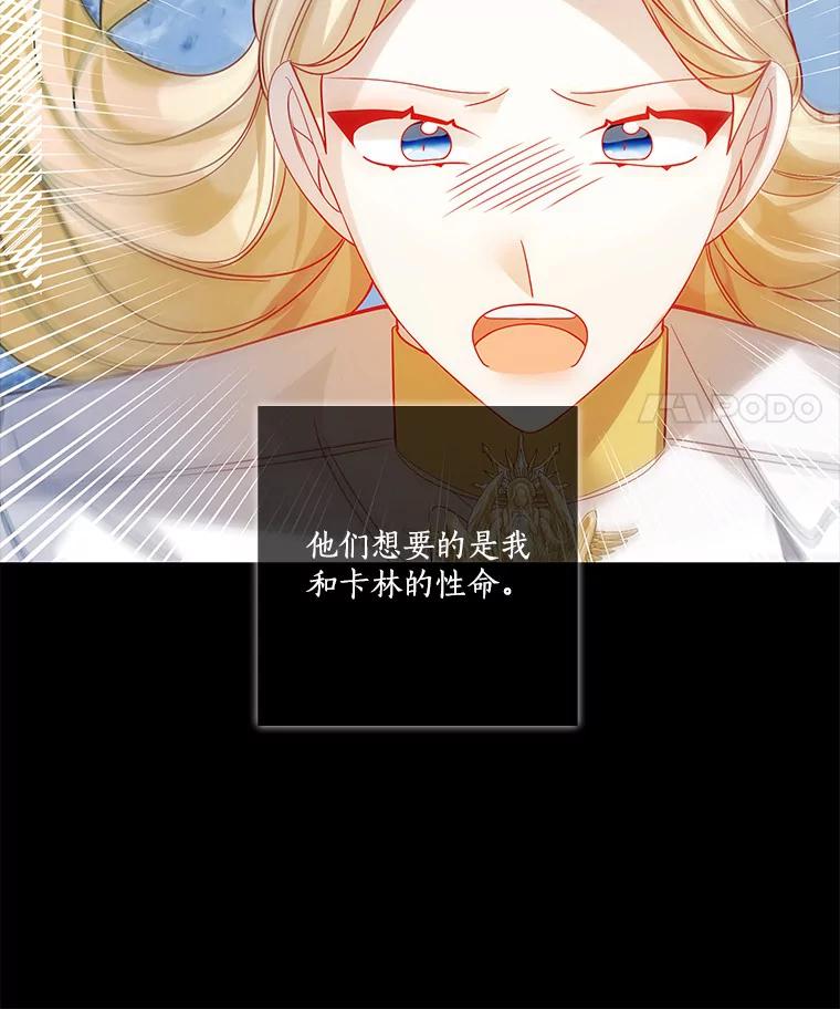 《龙套大公子妃的花路人生》30.发现秘密空间 第99页