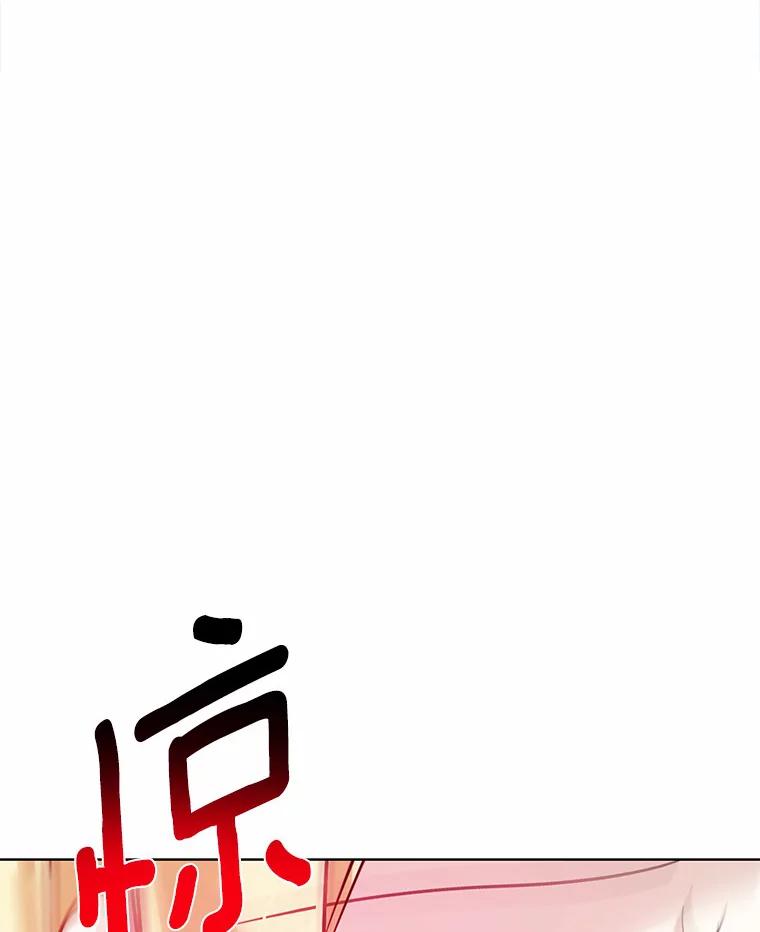 《龙套大公子妃的花路人生》30.发现秘密空间 第115页
