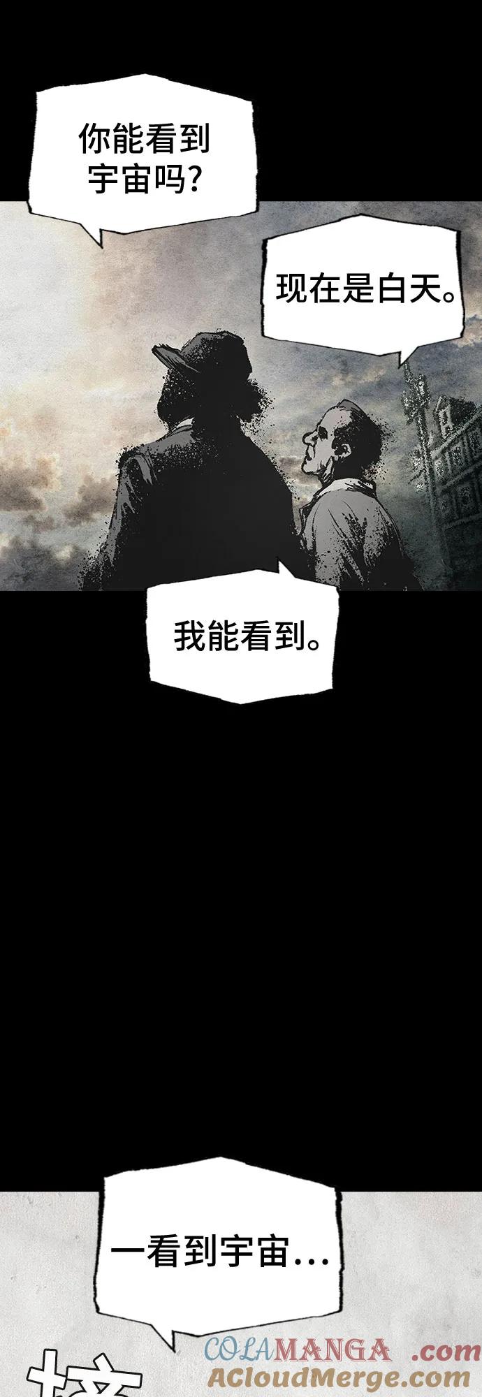 《异世界见闻录》第30话 第43页