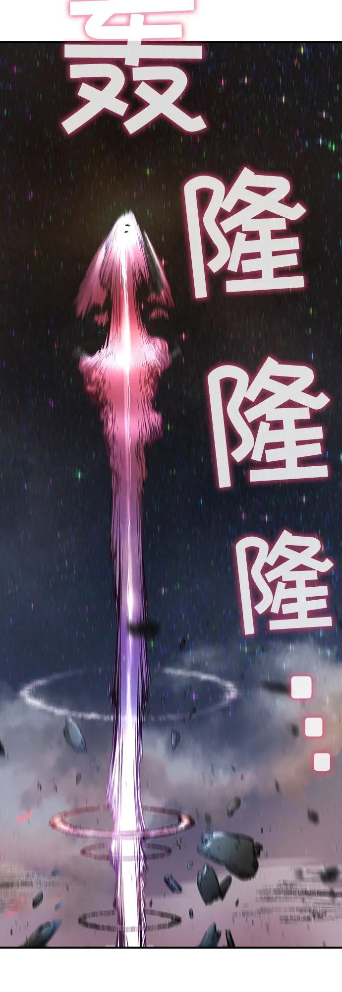 《异世界见闻录》第31话 第45页