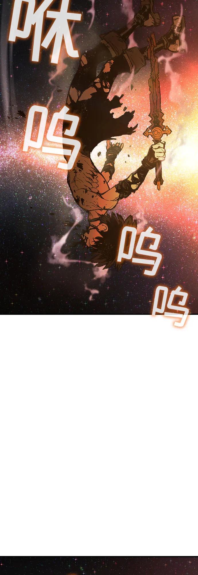 《异世界见闻录》第31话 第65页