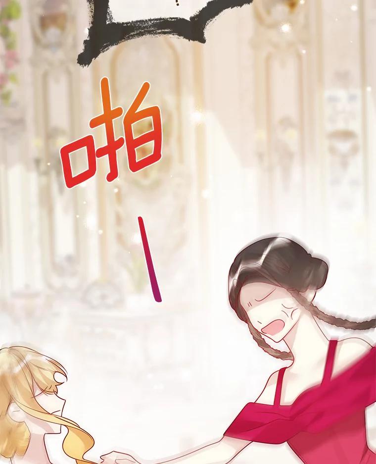 《龙套大公子妃的花路人生》31.蛋糕店的偶遇 第107页