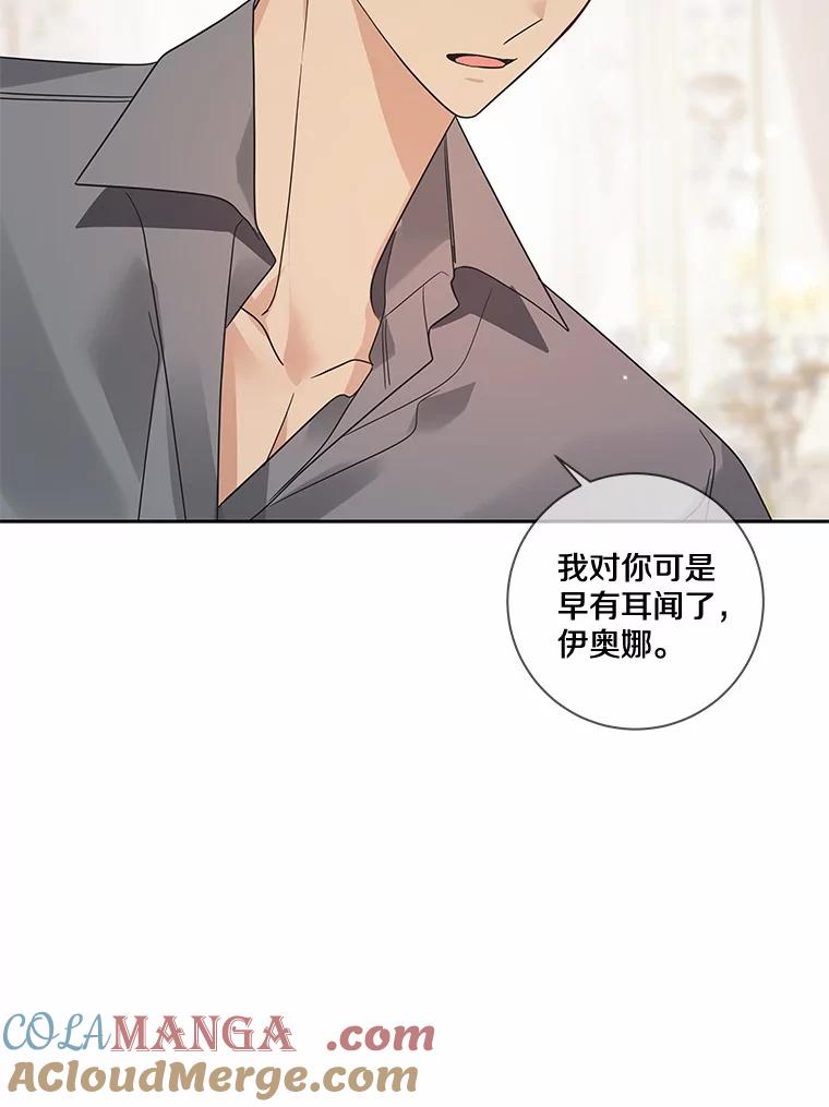 《龙套大公子妃的花路人生》31.蛋糕店的偶遇 第93页