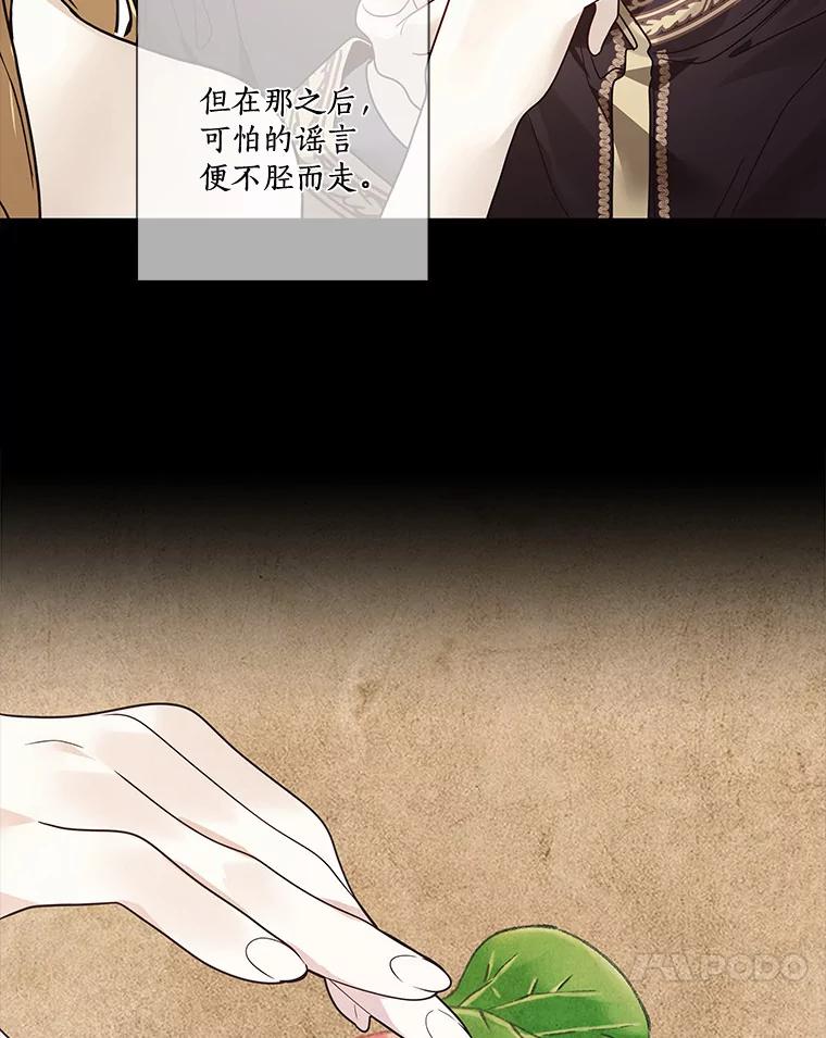 《龙套大公子妃的花路人生》31.蛋糕店的偶遇 第24页