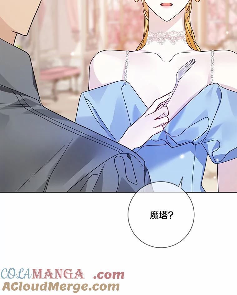 《龙套大公子妃的花路人生》31.蛋糕店的偶遇 第69页