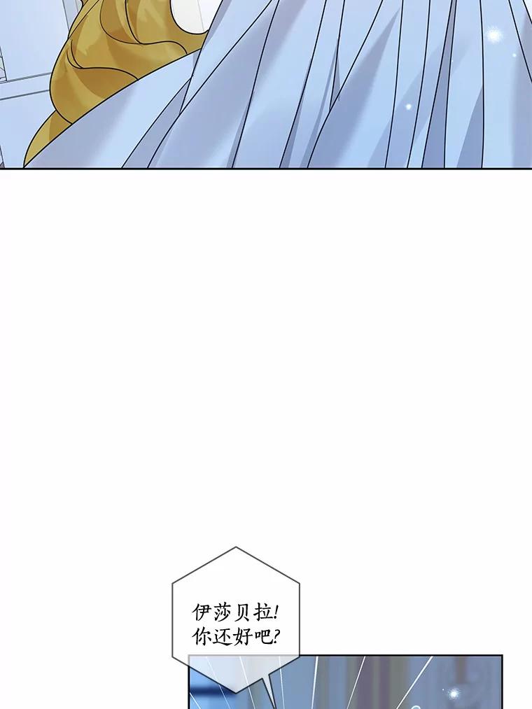 《龙套大公子妃的花路人生》31.蛋糕店的偶遇 第40页